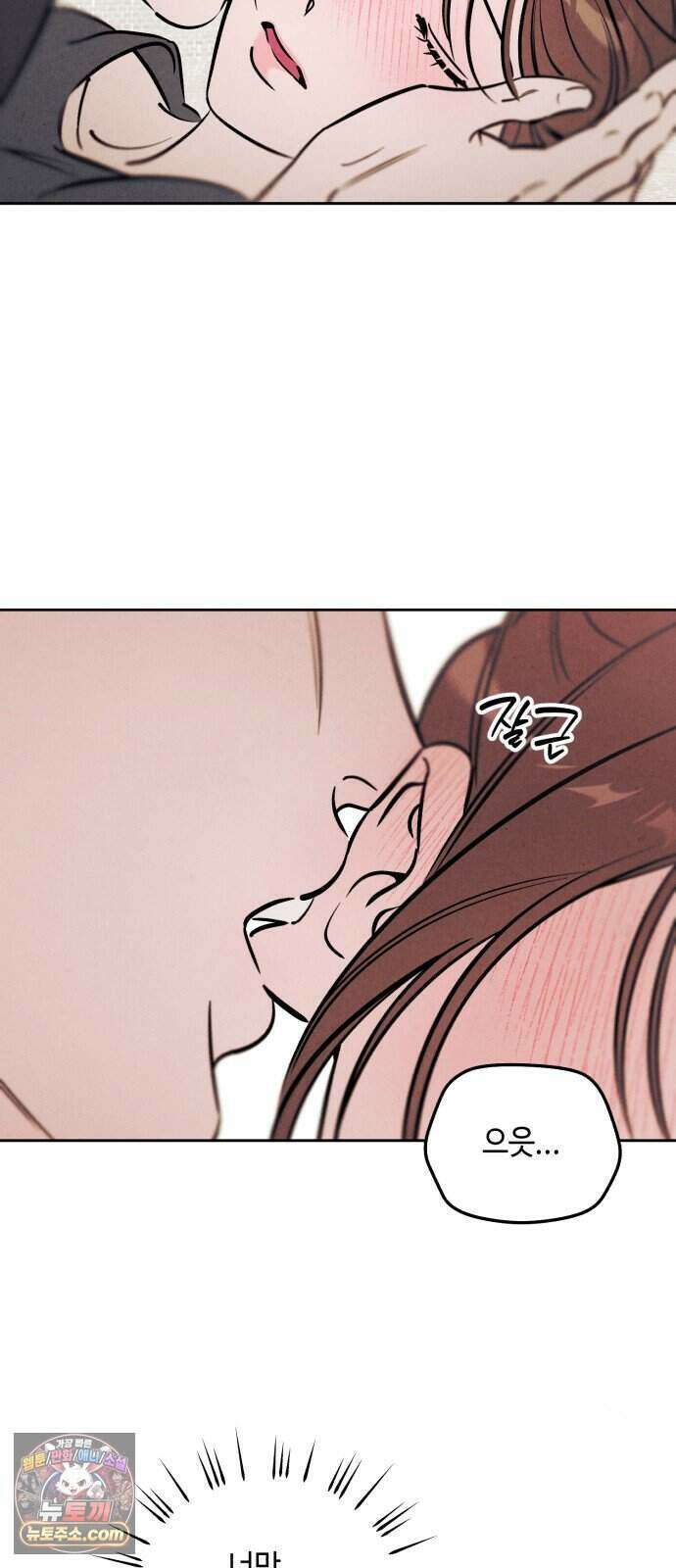 불 빌려드릴까요? 외전 3화 12