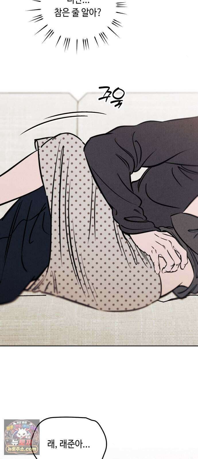불 빌려드릴까요? 외전 3화 13