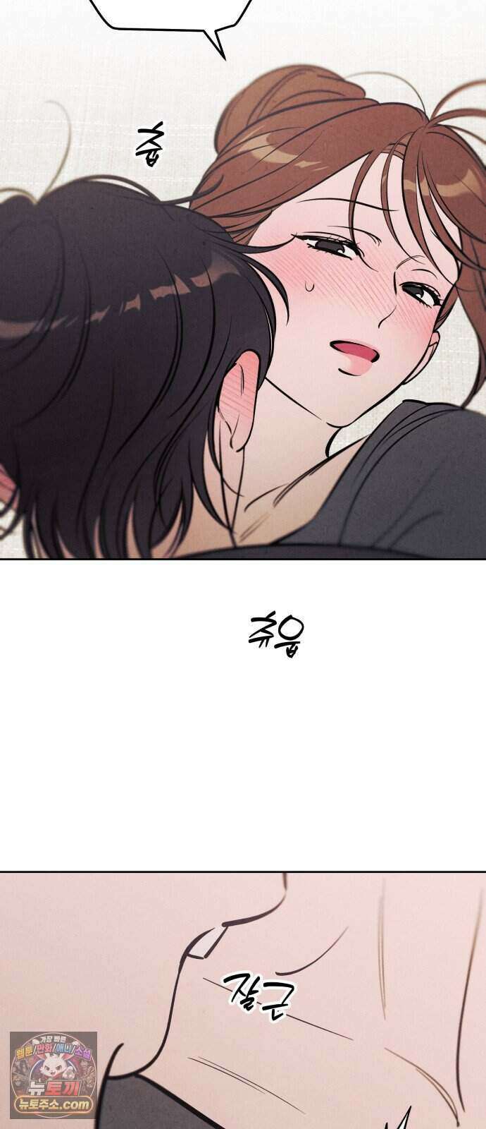 불 빌려드릴까요? 외전 3화 14