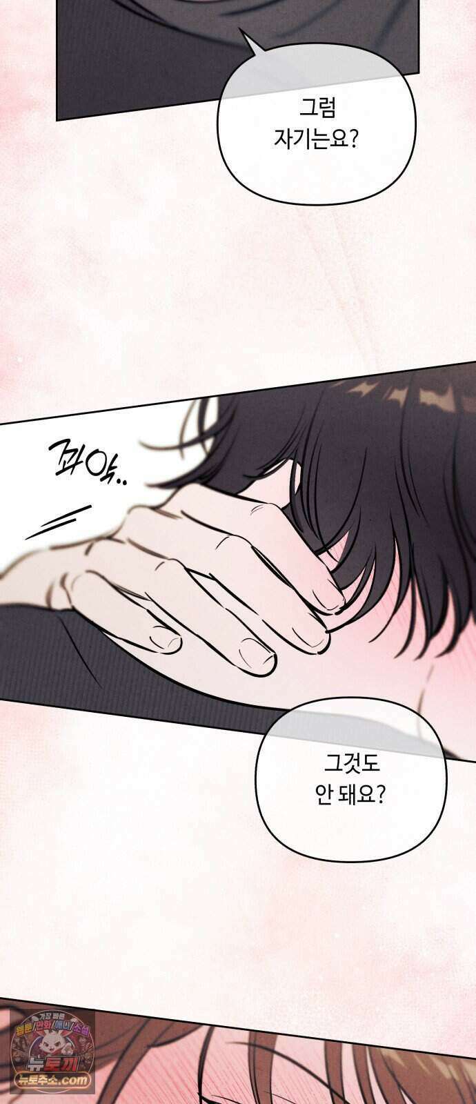 불 빌려드릴까요? 외전 3화 17
