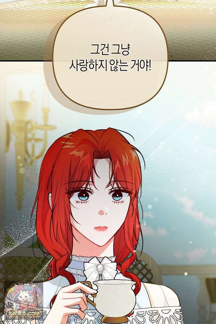 그녀가 악당을 돕는 이유 46화 2