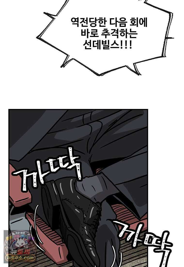 야구의 정치 - 106화 9