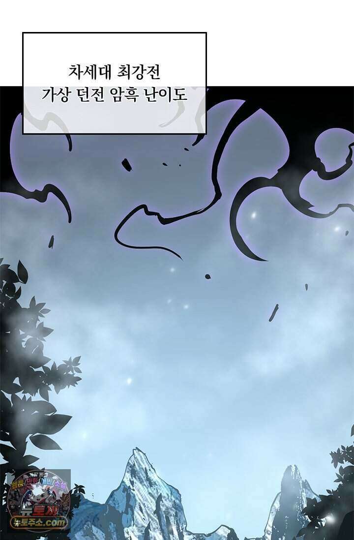 이세계 최강 반지왕 74화 2