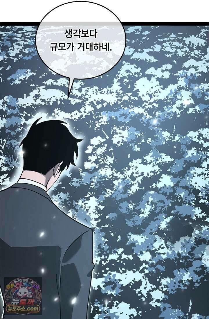 이세계 최강 반지왕 74화 4