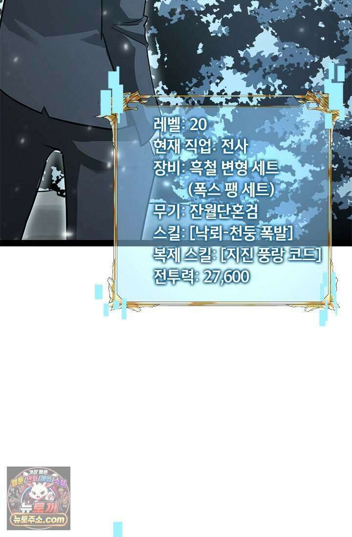 이세계 최강 반지왕 74화 5