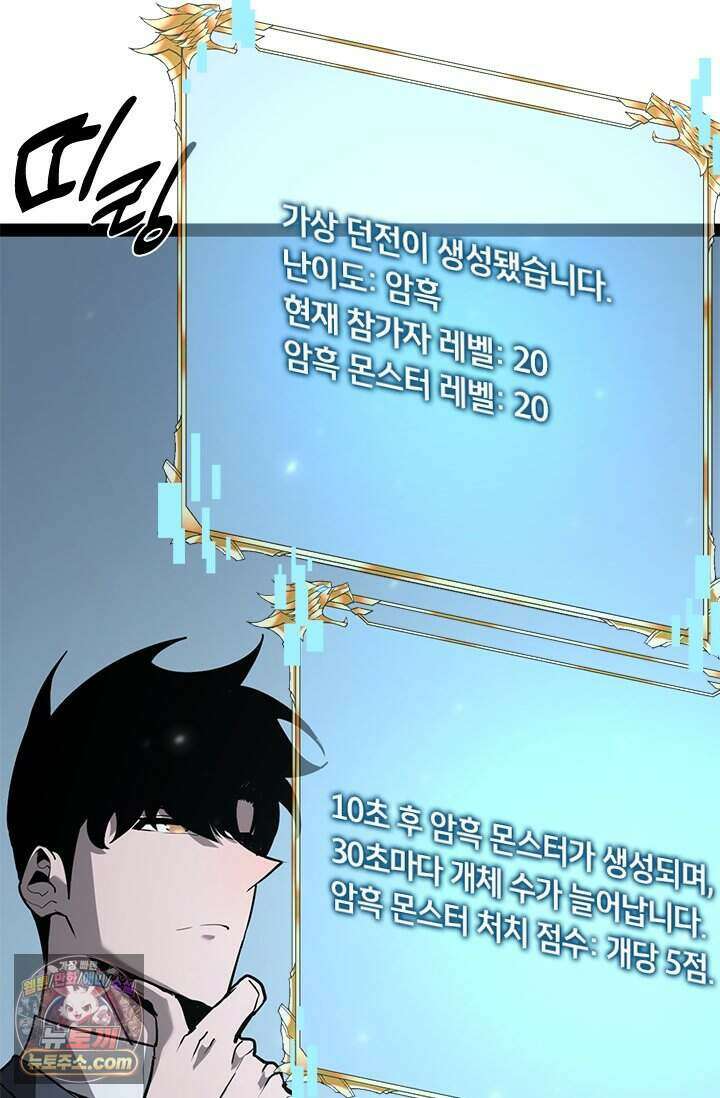 이세계 최강 반지왕 74화 6