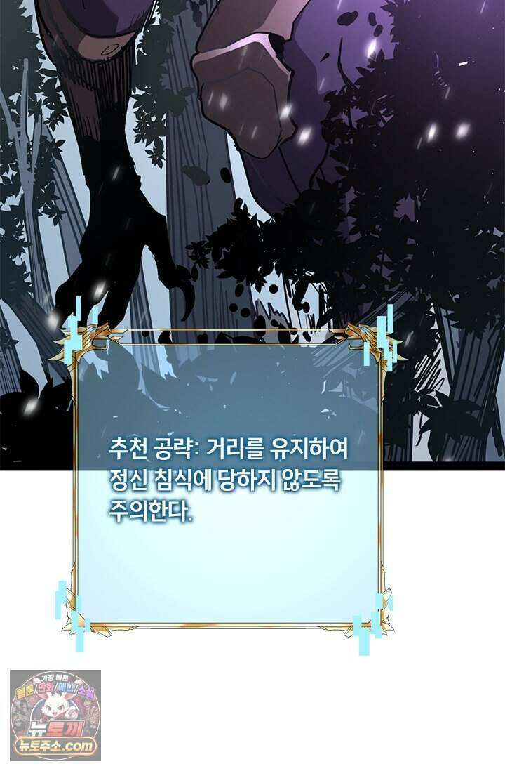 이세계 최강 반지왕 74화 15