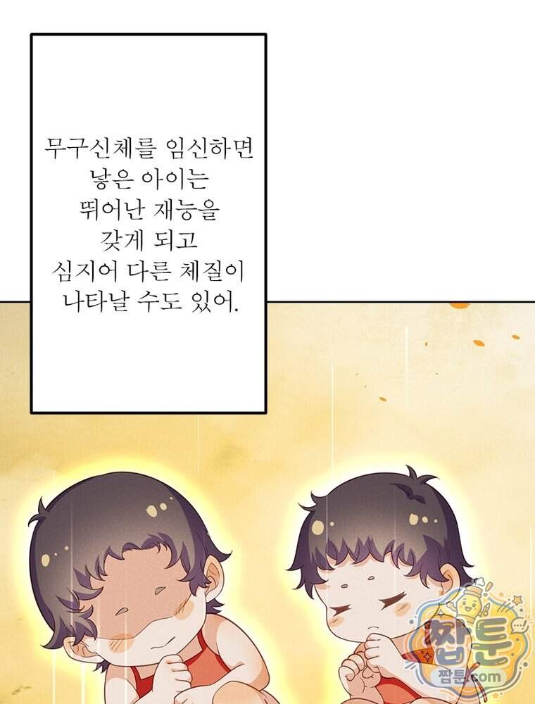 역천사신 435화 3