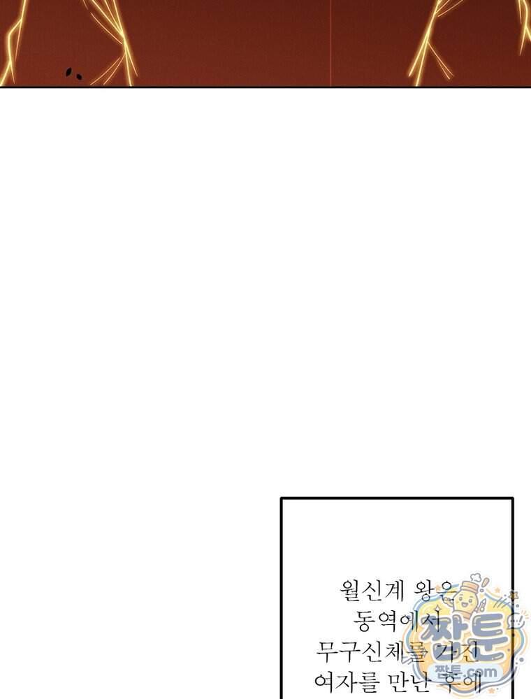 역천사신 435화 6
