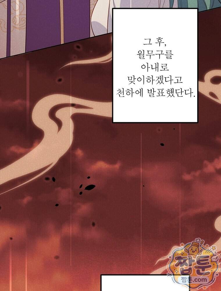 역천사신 435화 8