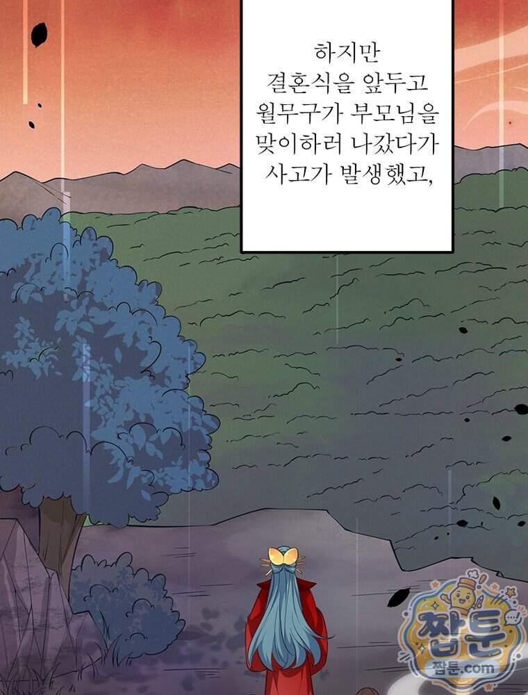 역천사신 435화 9