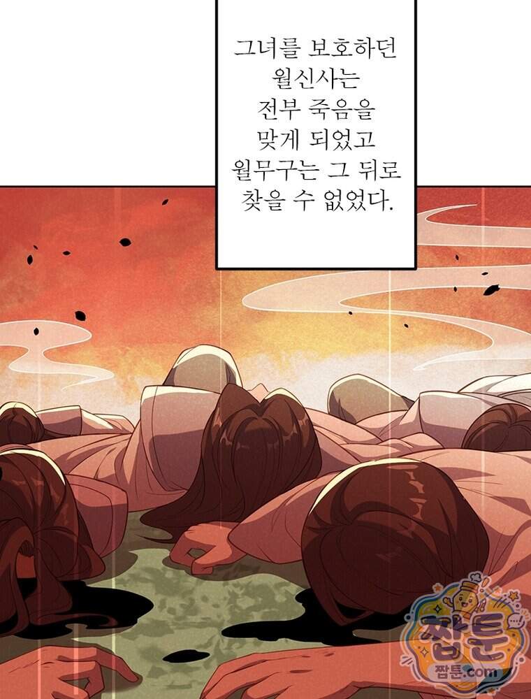 역천사신 435화 11