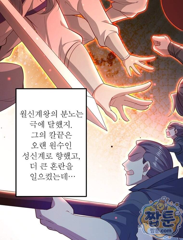 역천사신 435화 13