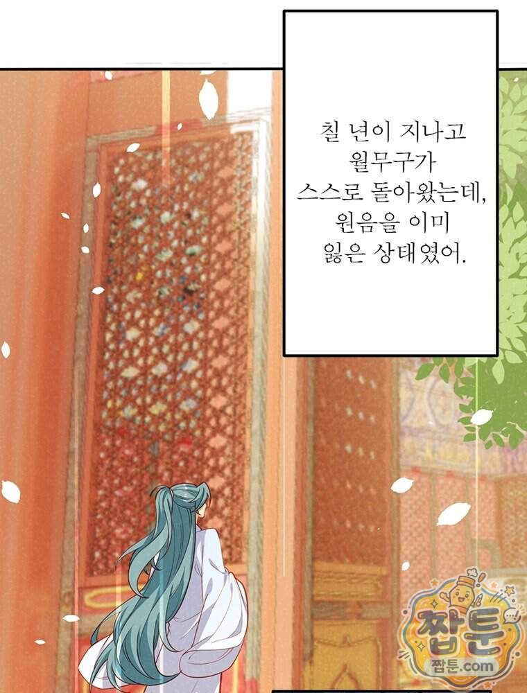 역천사신 435화 15