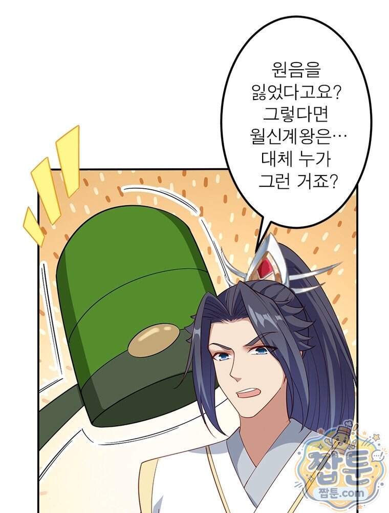 역천사신 435화 17