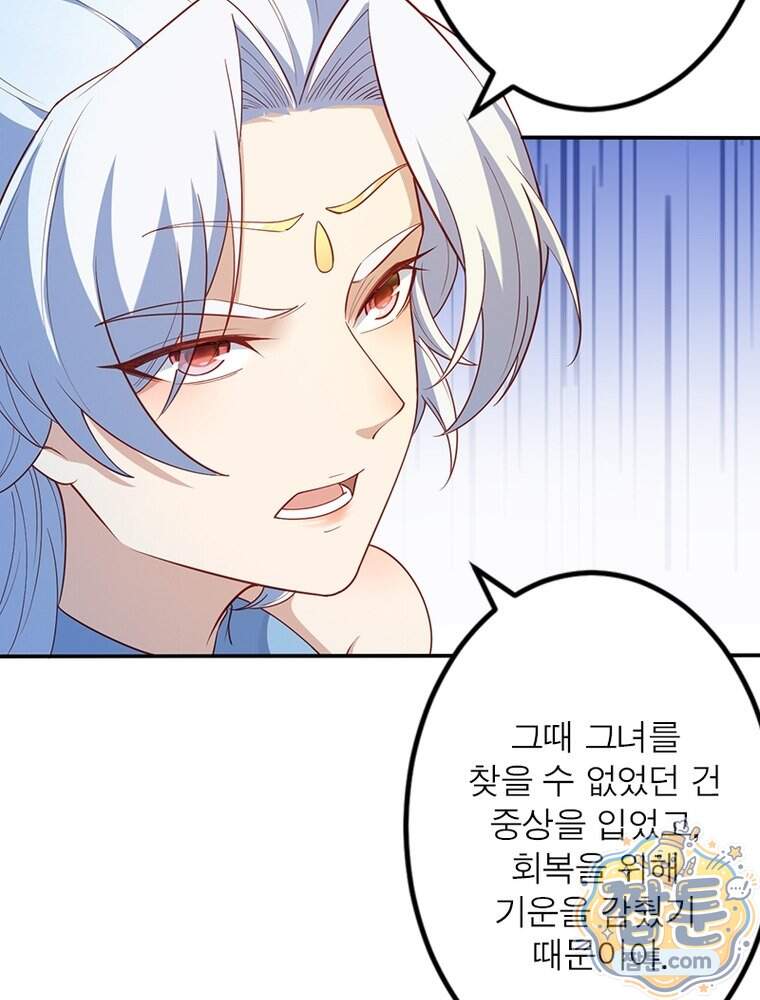 역천사신 435화 19