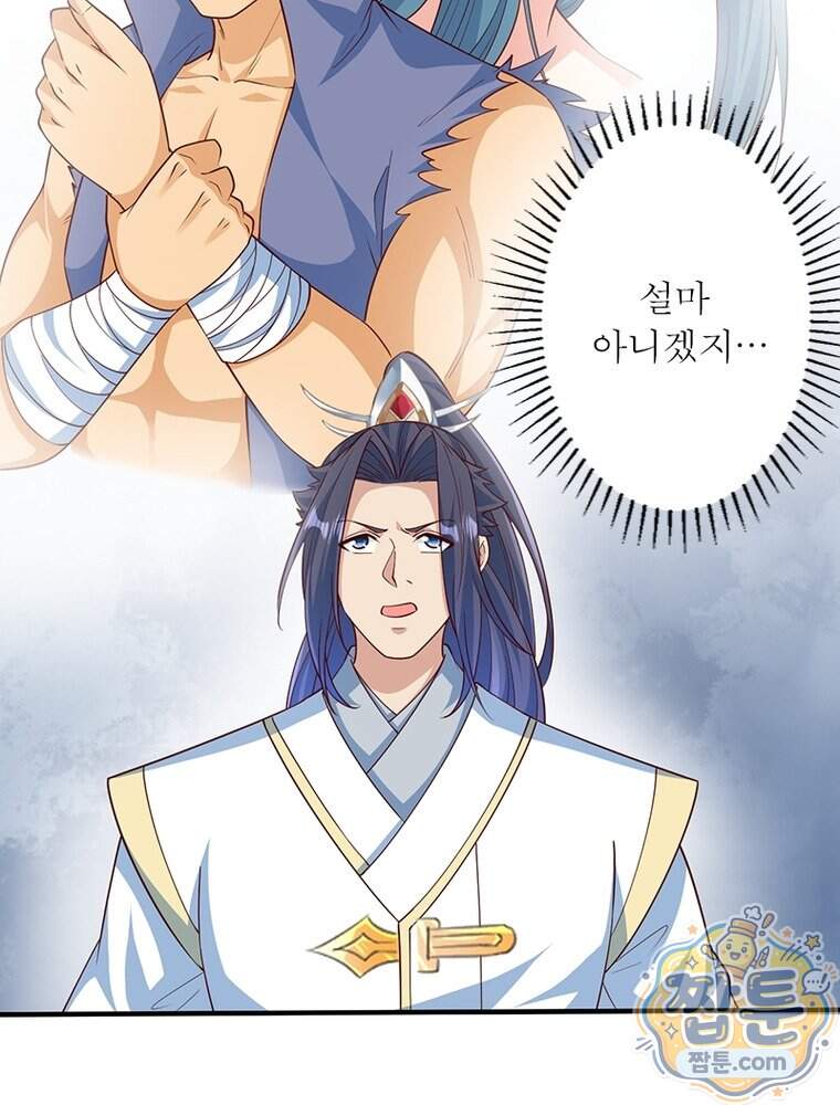 역천사신 435화 22