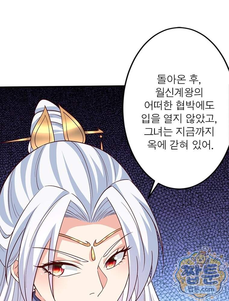 역천사신 435화 23
