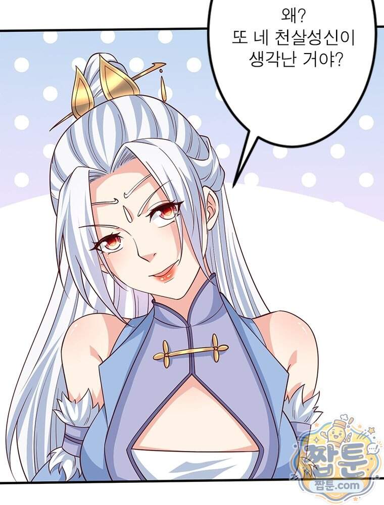 역천사신 435화 28