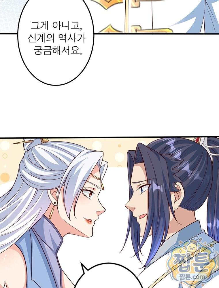 역천사신 435화 30