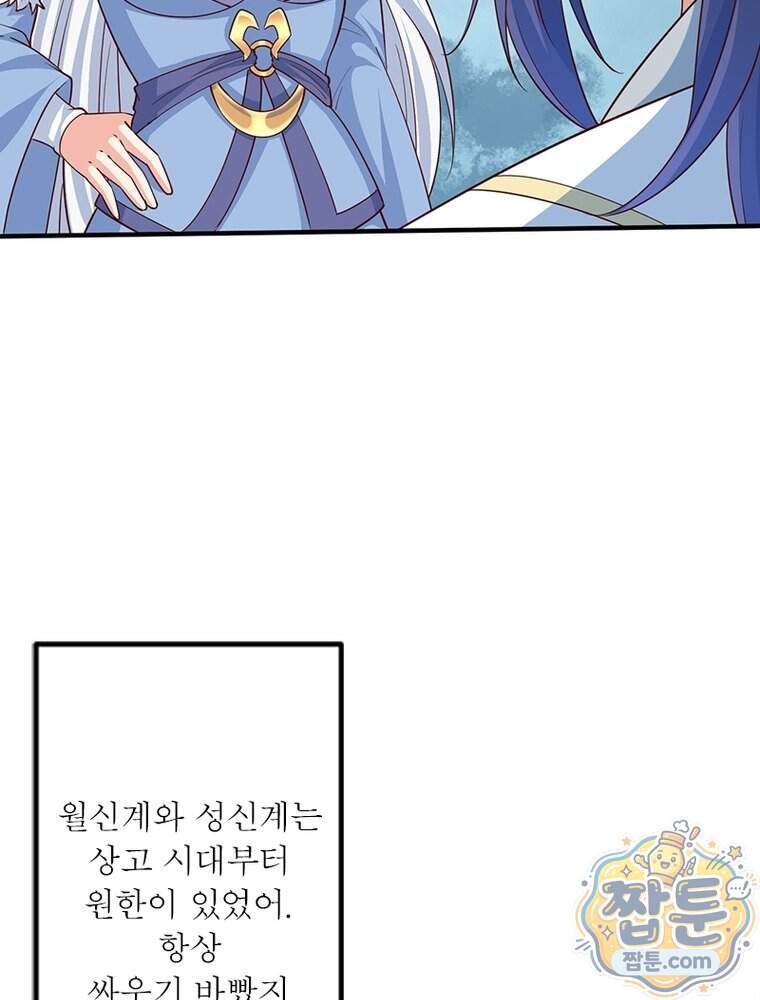 역천사신 435화 32
