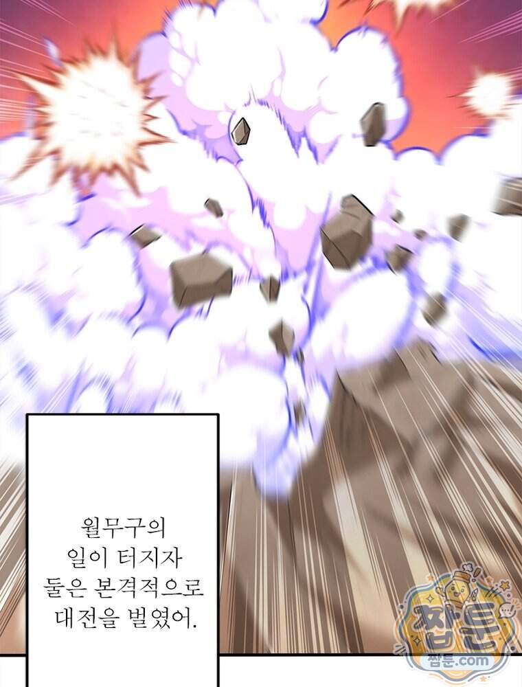 역천사신 435화 35
