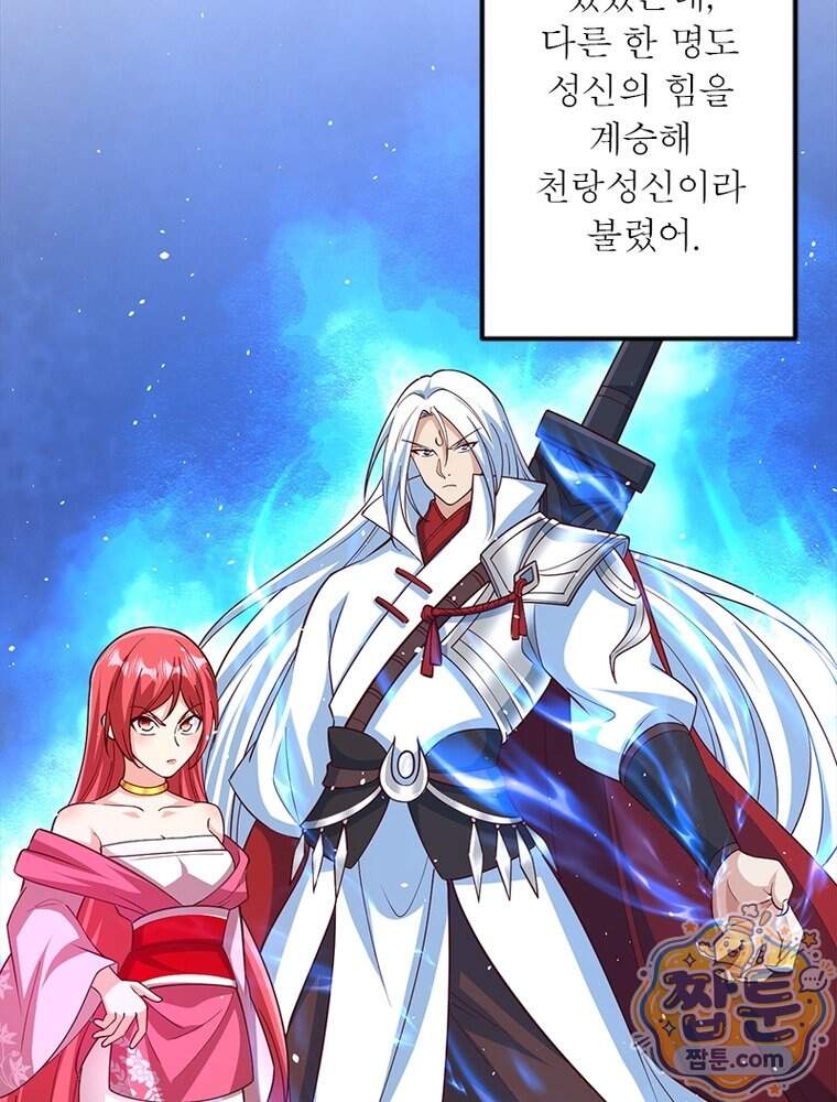 역천사신 435화 39