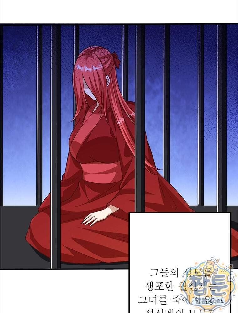 역천사신 435화 41