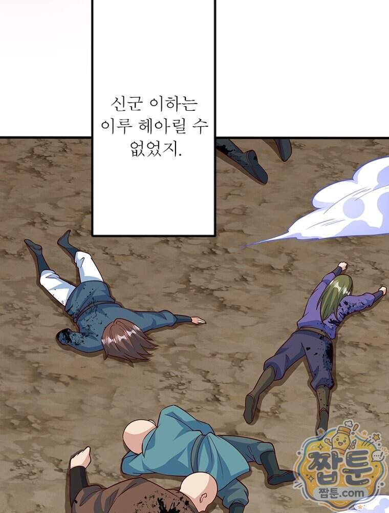 역천사신 435화 46