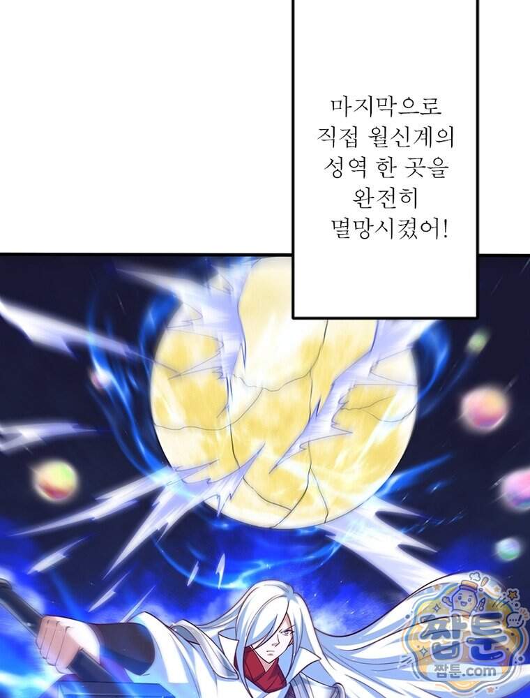 역천사신 435화 48