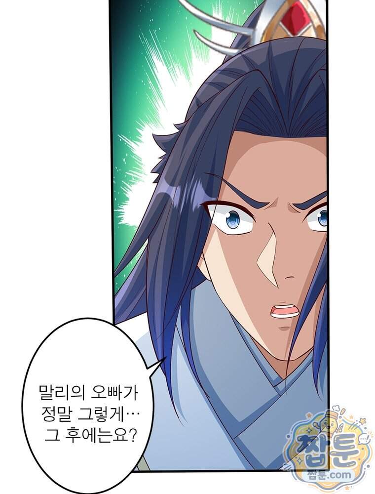역천사신 435화 50