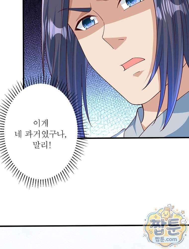 역천사신 435화 57