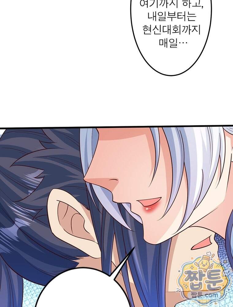 역천사신 435화 59