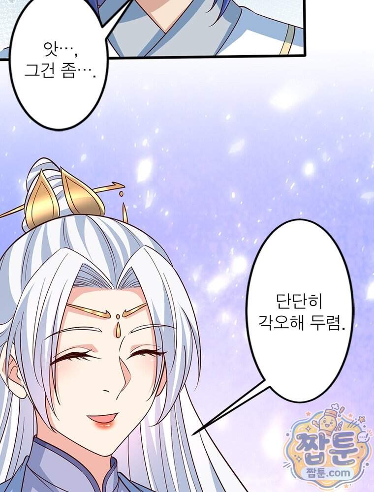 역천사신 435화 61