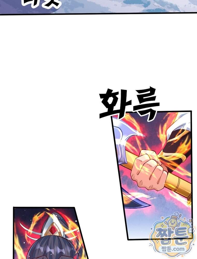 역천사신 435화 68