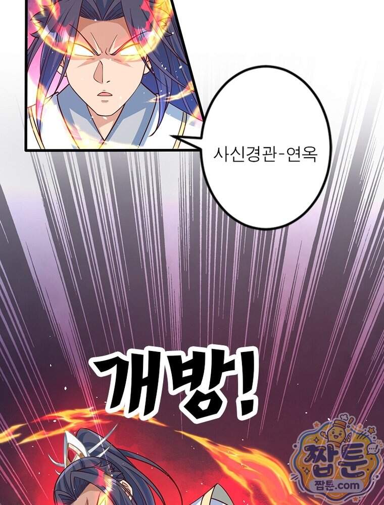 역천사신 435화 69