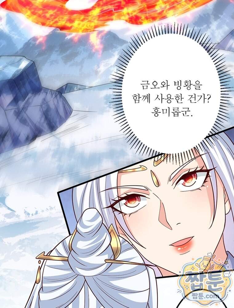역천사신 435화 73