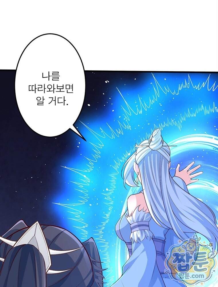 역천사신 435화 87