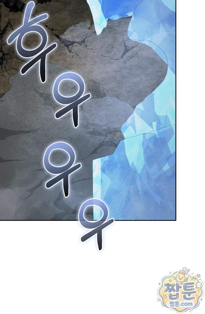 아싸 찐따 네크로맨서 29화 2