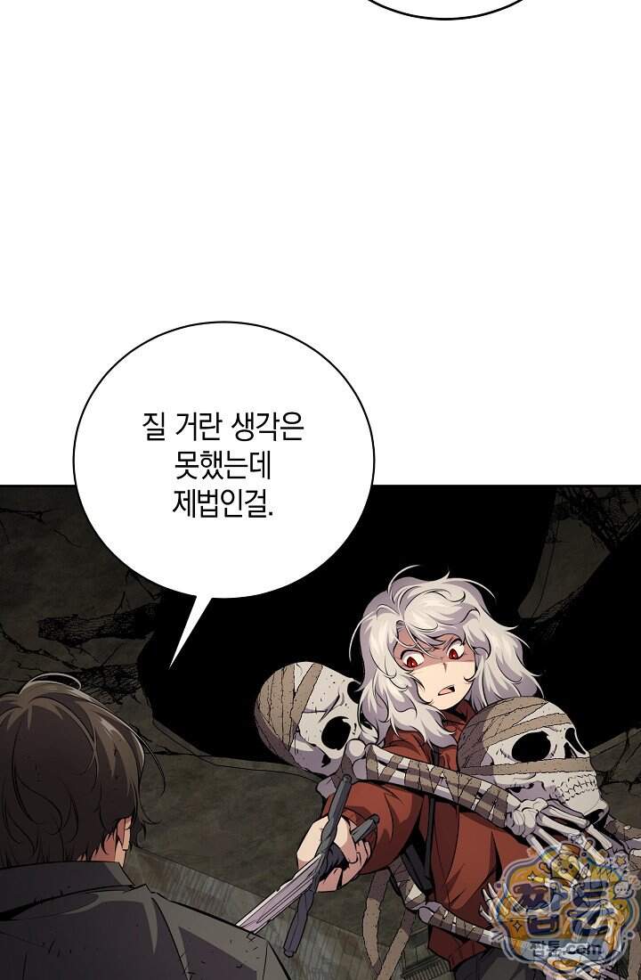 아싸 찐따 네크로맨서 29화 17