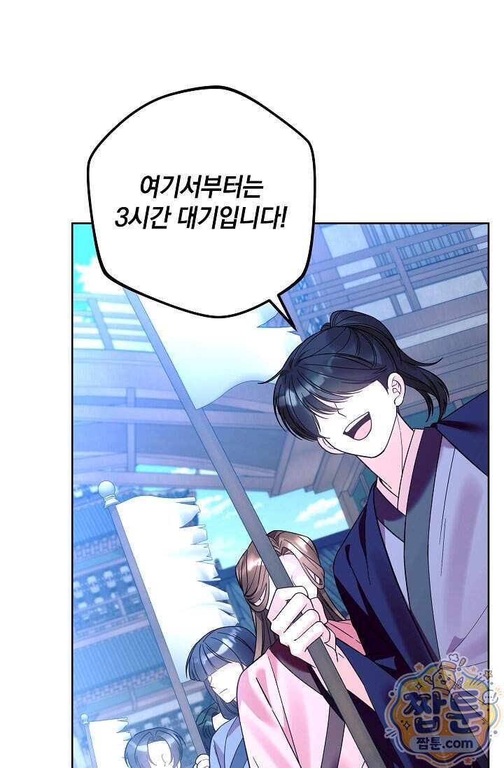 시한부 아기 의원이 천재인 걸 안 숨김 46화 4