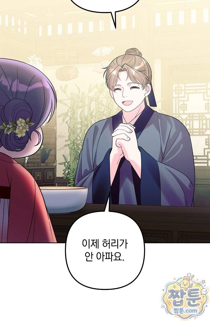 시한부 아기 의원이 천재인 걸 안 숨김 46화 6