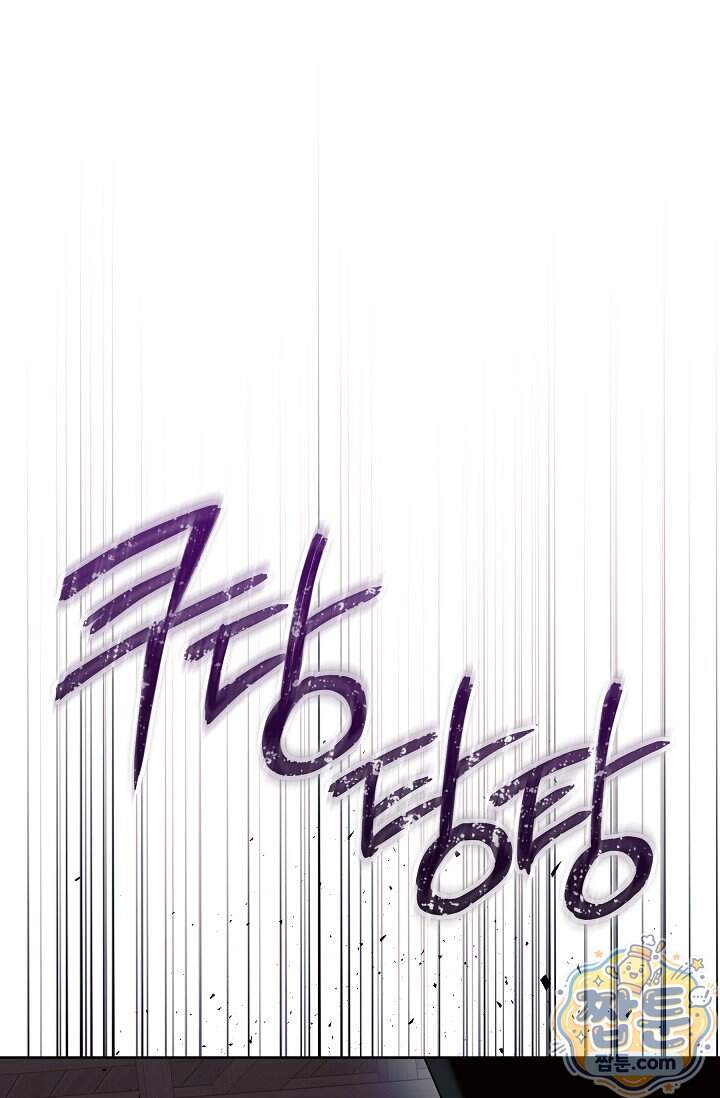시한부 아기 의원이 천재인 걸 안 숨김 46화 14