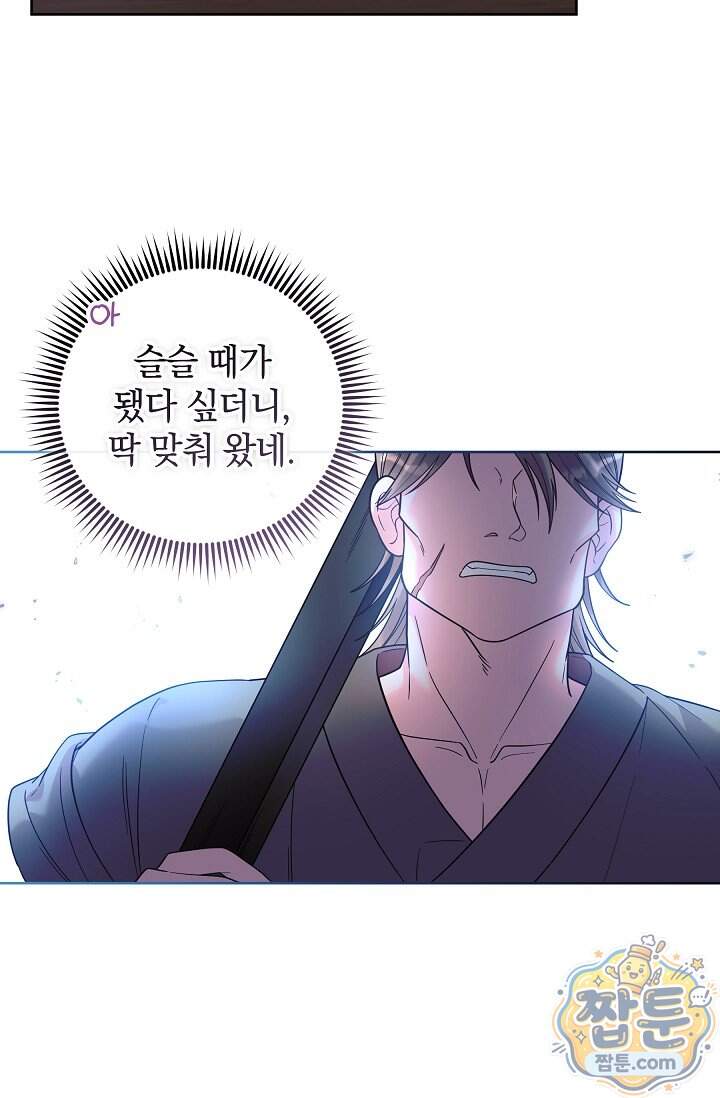 시한부 아기 의원이 천재인 걸 안 숨김 46화 17