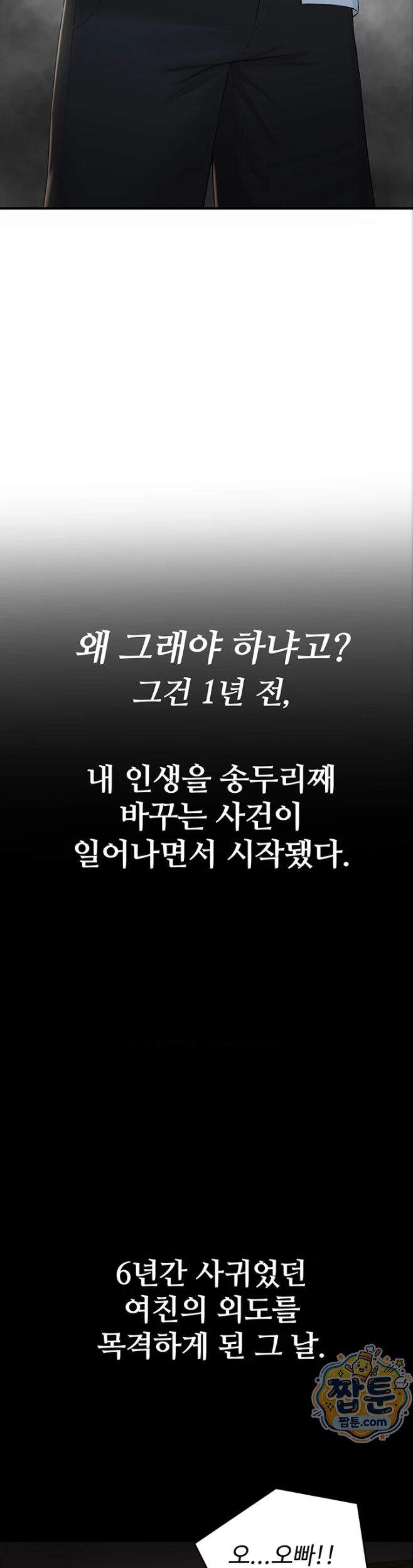 방 빼! 1화 4