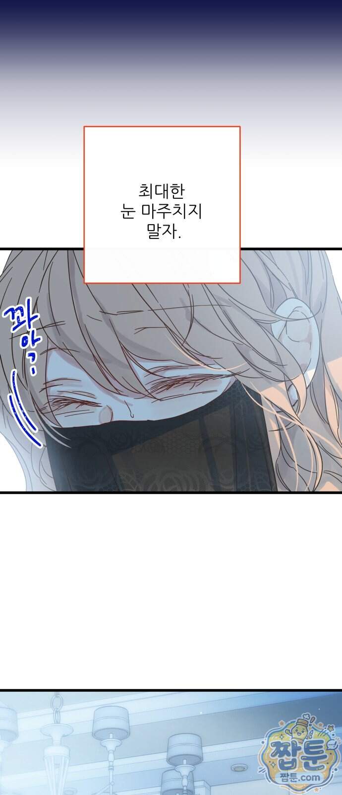 없는 사람 2부 10화 5