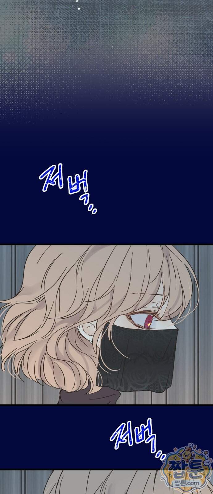 없는 사람 2부 10화 9