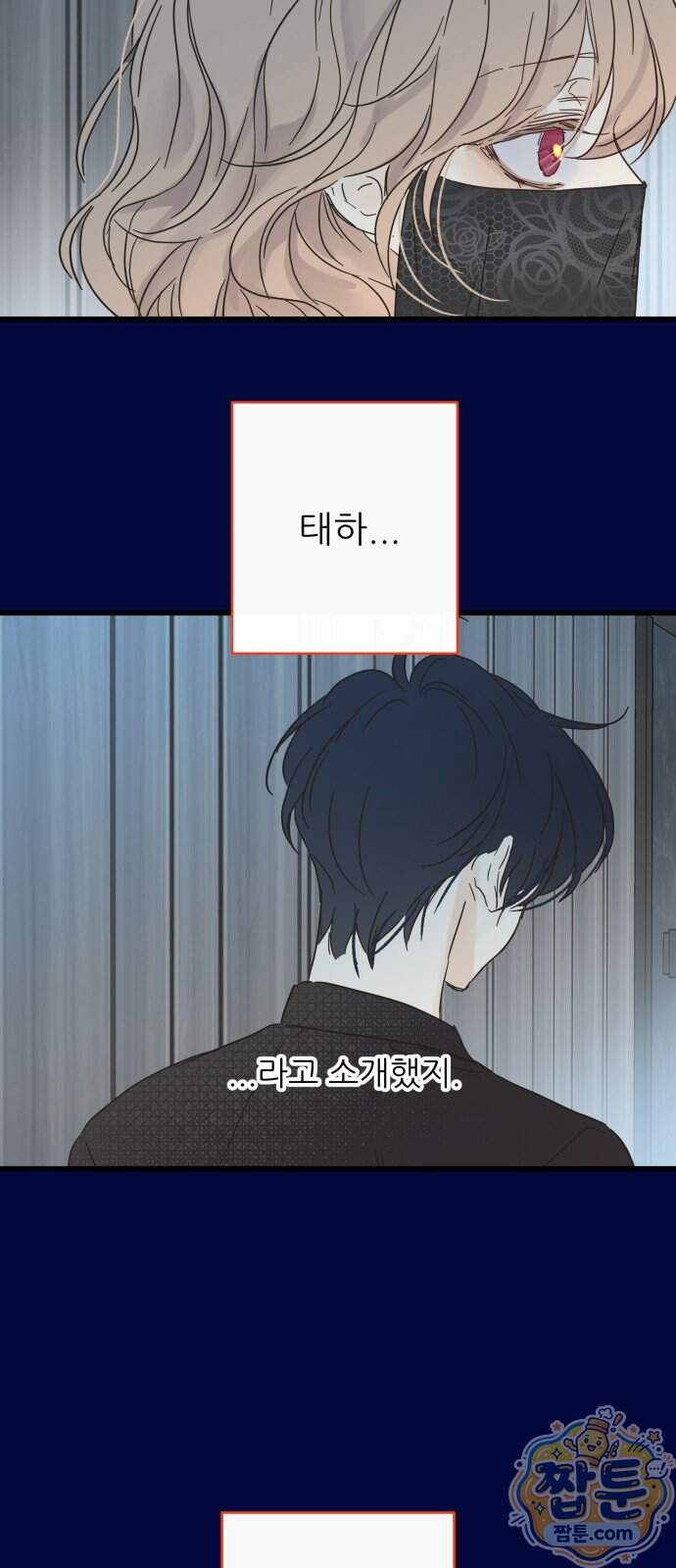 없는 사람 2부 10화 10