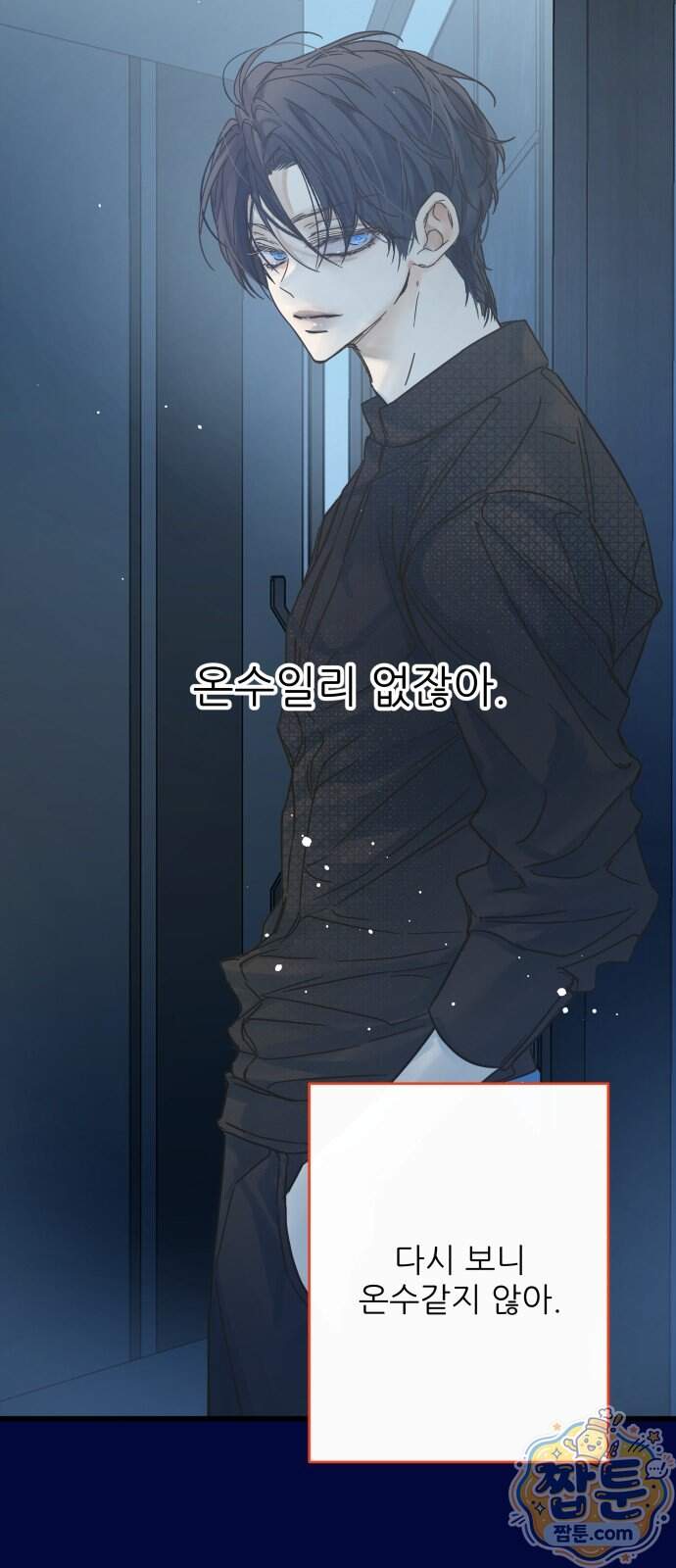 없는 사람 2부 10화 13