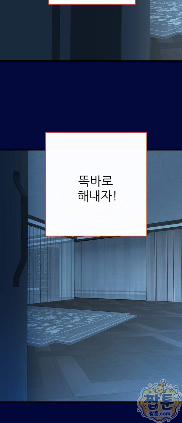 없는 사람 2부 10화 15